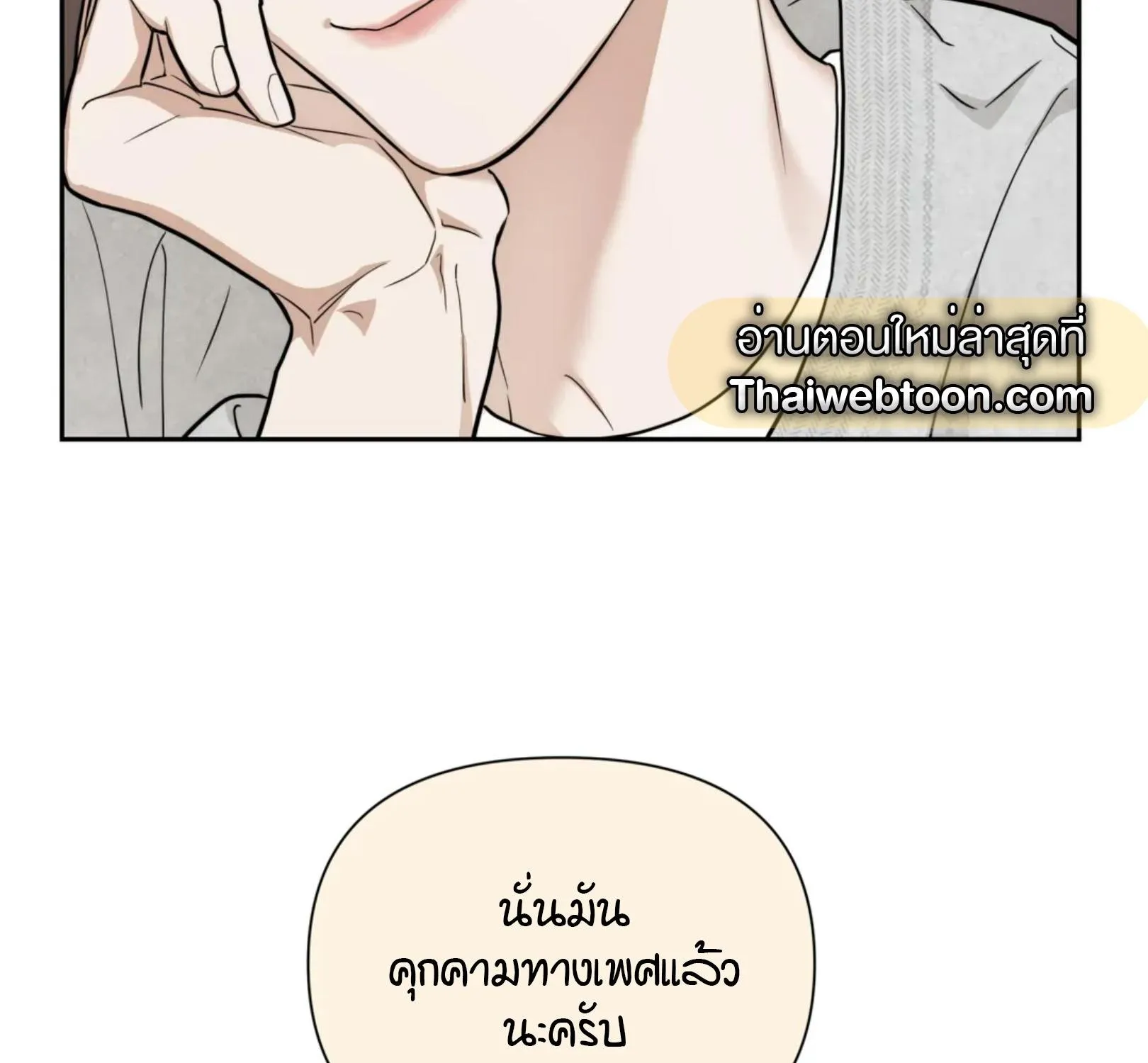 เล่ห์ร้ายพลิกรัก ตอนที่ 1112 เล่ห์ร้ายพลิกรัก ตอนที่ 1112