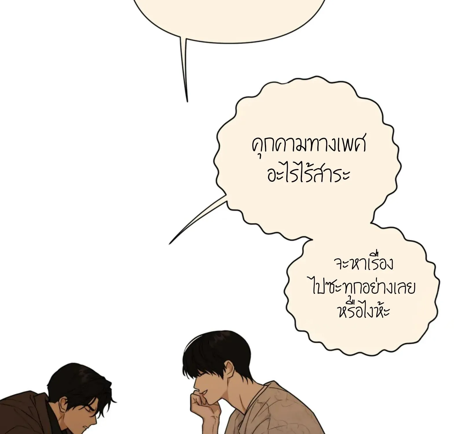 เล่ห์ร้ายพลิกรัก ตอนที่ 1113 เล่ห์ร้ายพลิกรัก ตอนที่ 1113