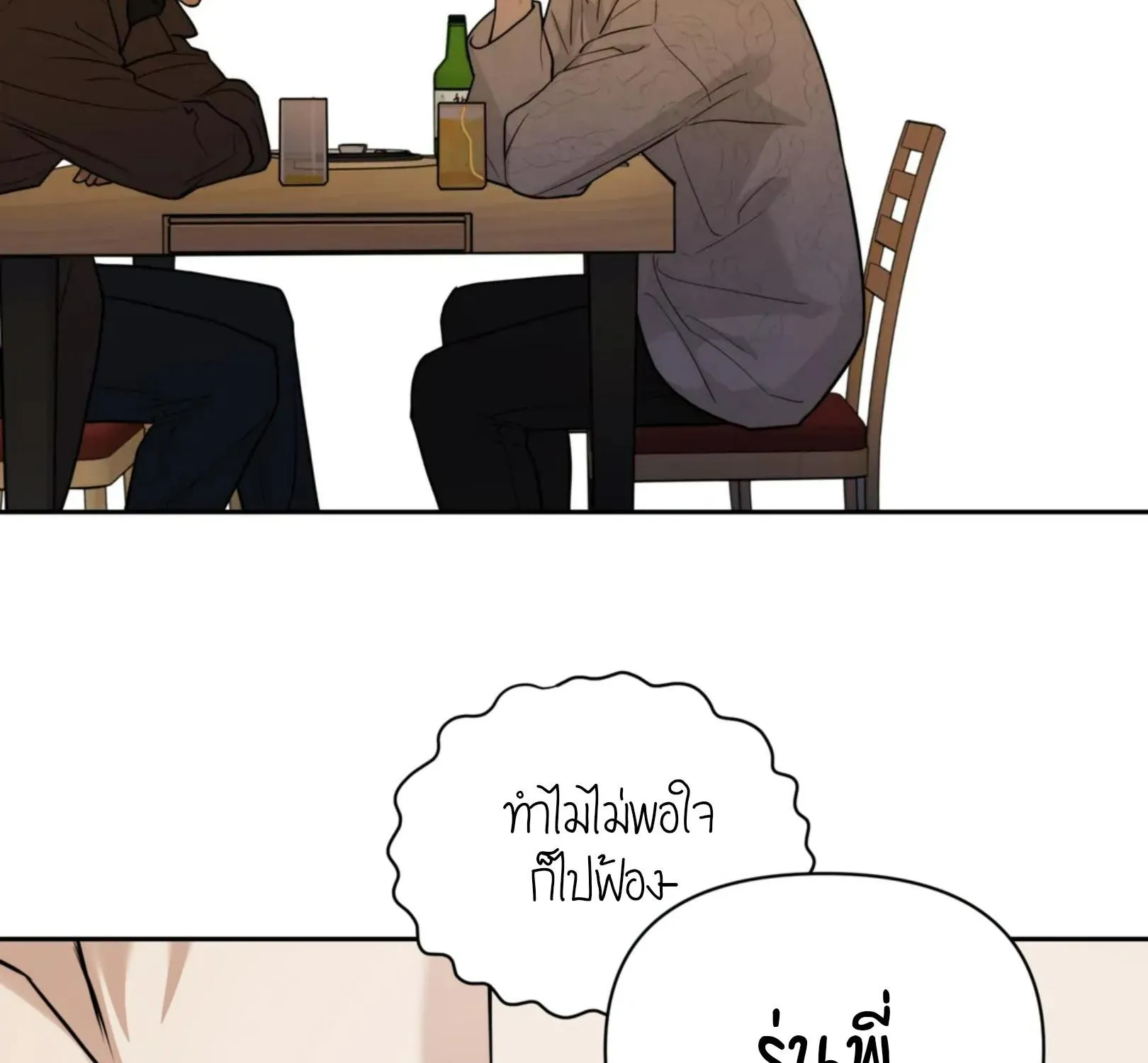 เล่ห์ร้ายพลิกรัก ตอนที่ 1114 เล่ห์ร้ายพลิกรัก ตอนที่ 1114
