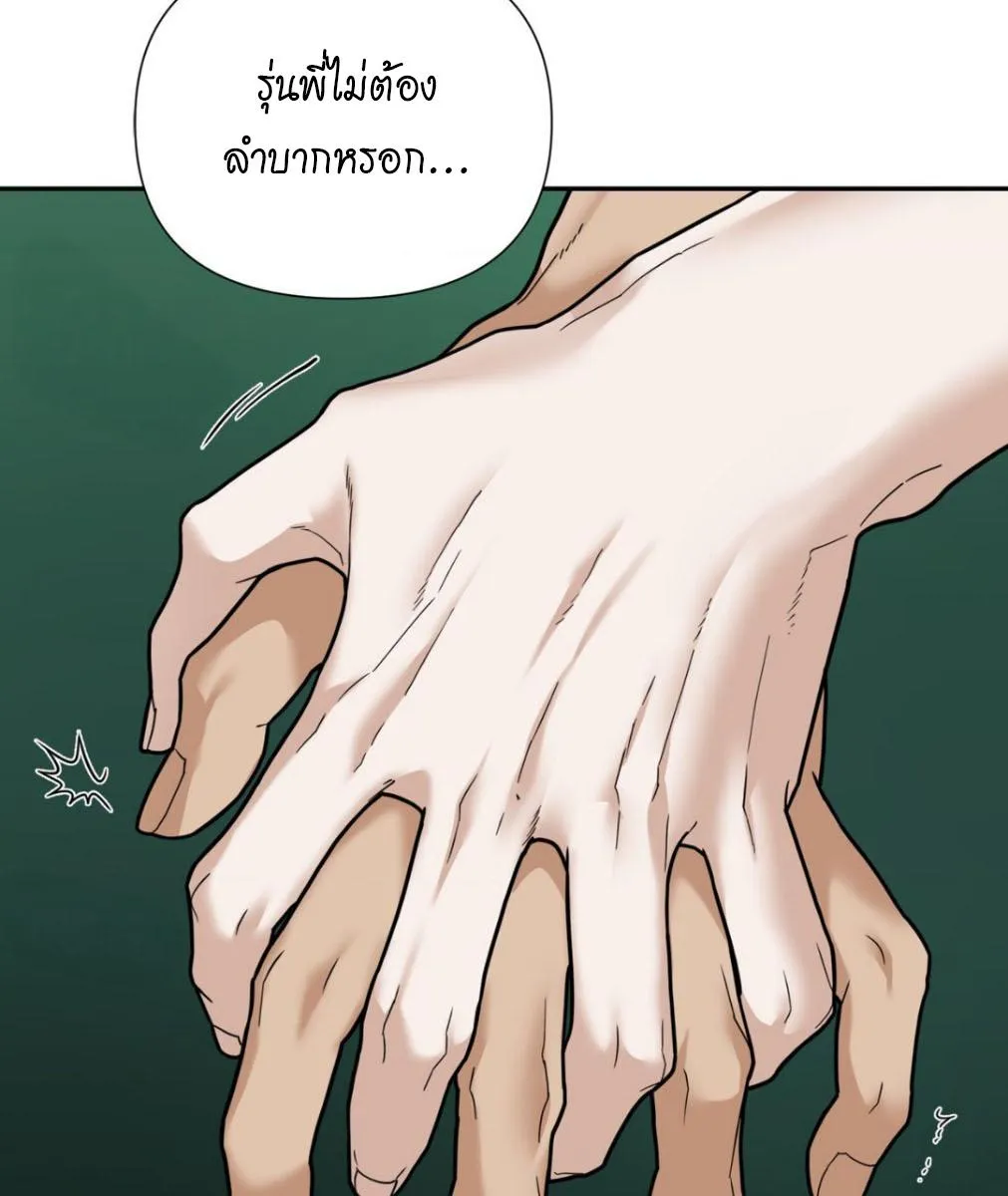 เล่ห์ร้ายพลิกรัก ตอนที่ 1115