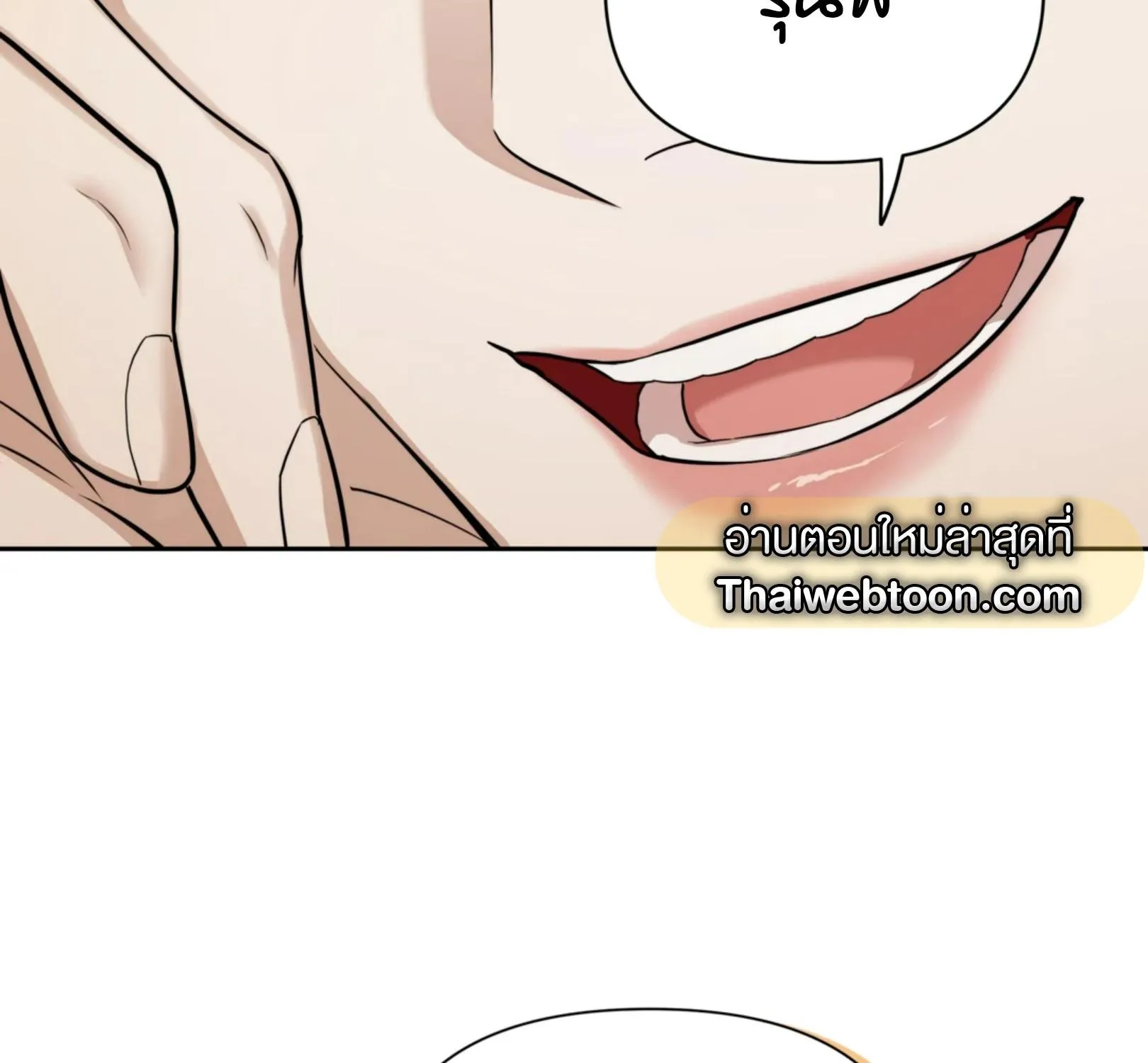 เล่ห์ร้ายพลิกรัก ตอนที่ 1115 เล่ห์ร้ายพลิกรัก ตอนที่ 1115