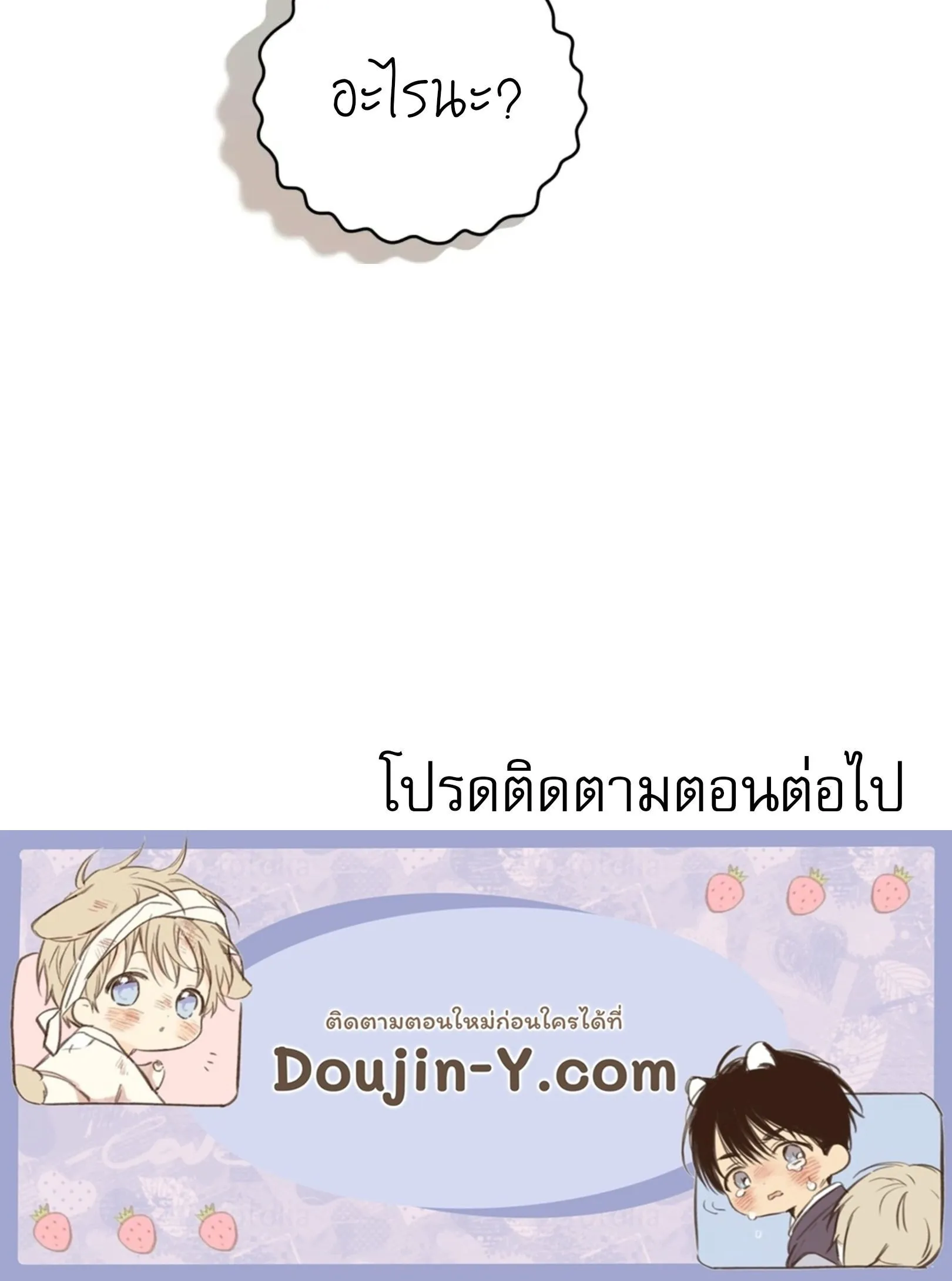 เล่ห์ร้ายพลิกรัก ตอนที่ 1121 เล่ห์ร้ายพลิกรัก ตอนที่ 1121