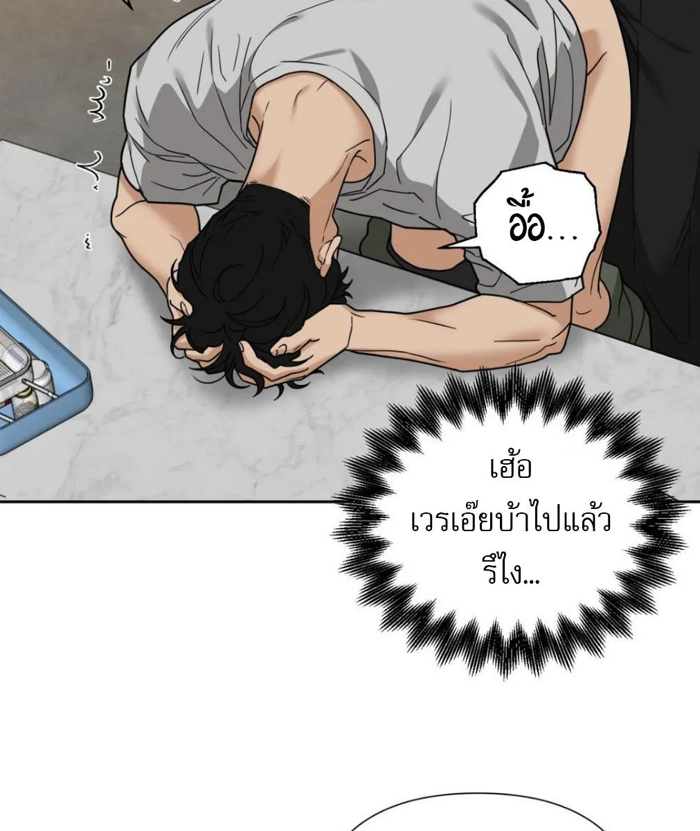 เล่ห์ร้ายพลิกรัก ตอนที่ 1176