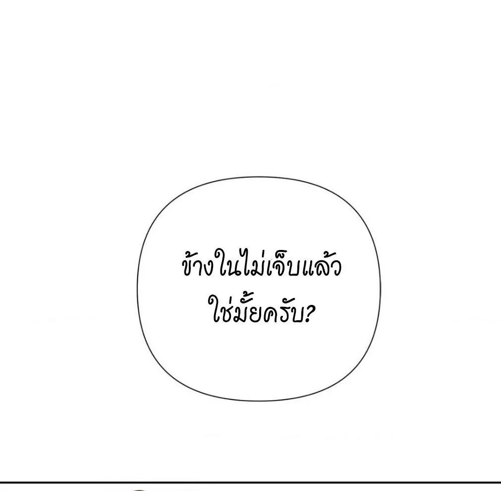 เล่ห์ร้ายพลิกรัก ตอนที่ 1201
