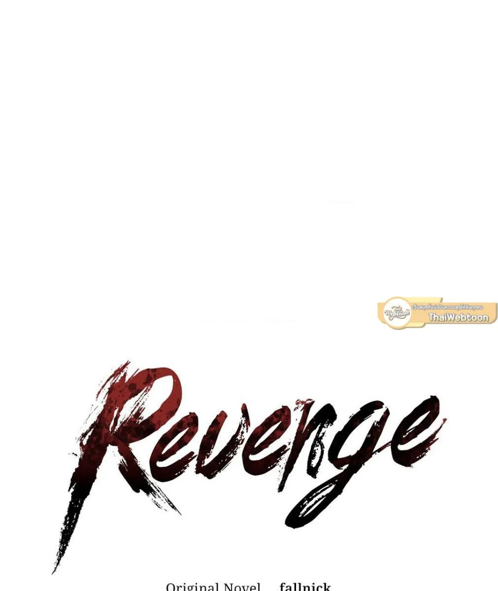 เล่ห์ร้ายพลิกรัก ตอนที่ 1206