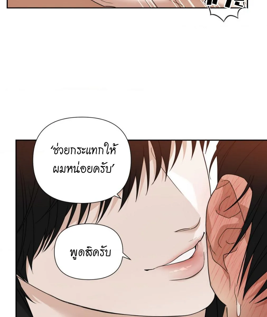 เล่ห์ร้ายพลิกรัก ตอนที่ 1253