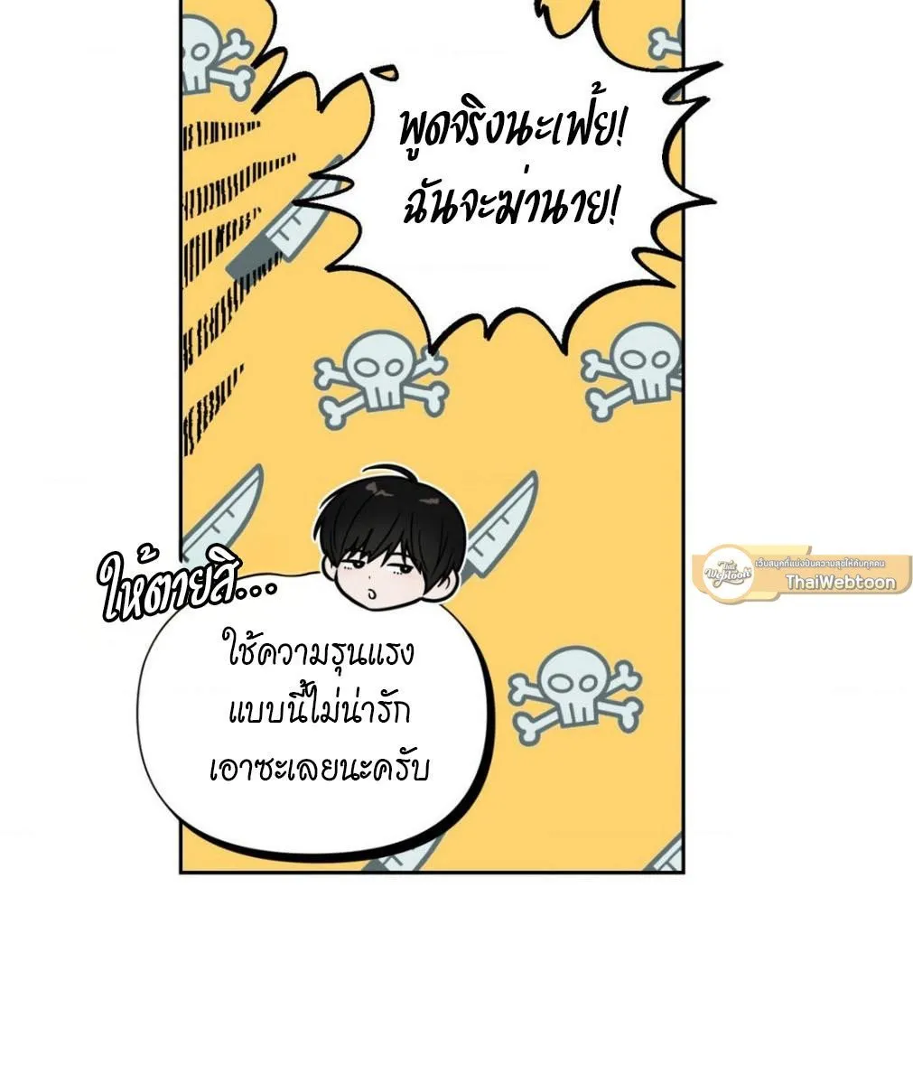 เล่ห์ร้ายพลิกรัก ตอนที่ 1265