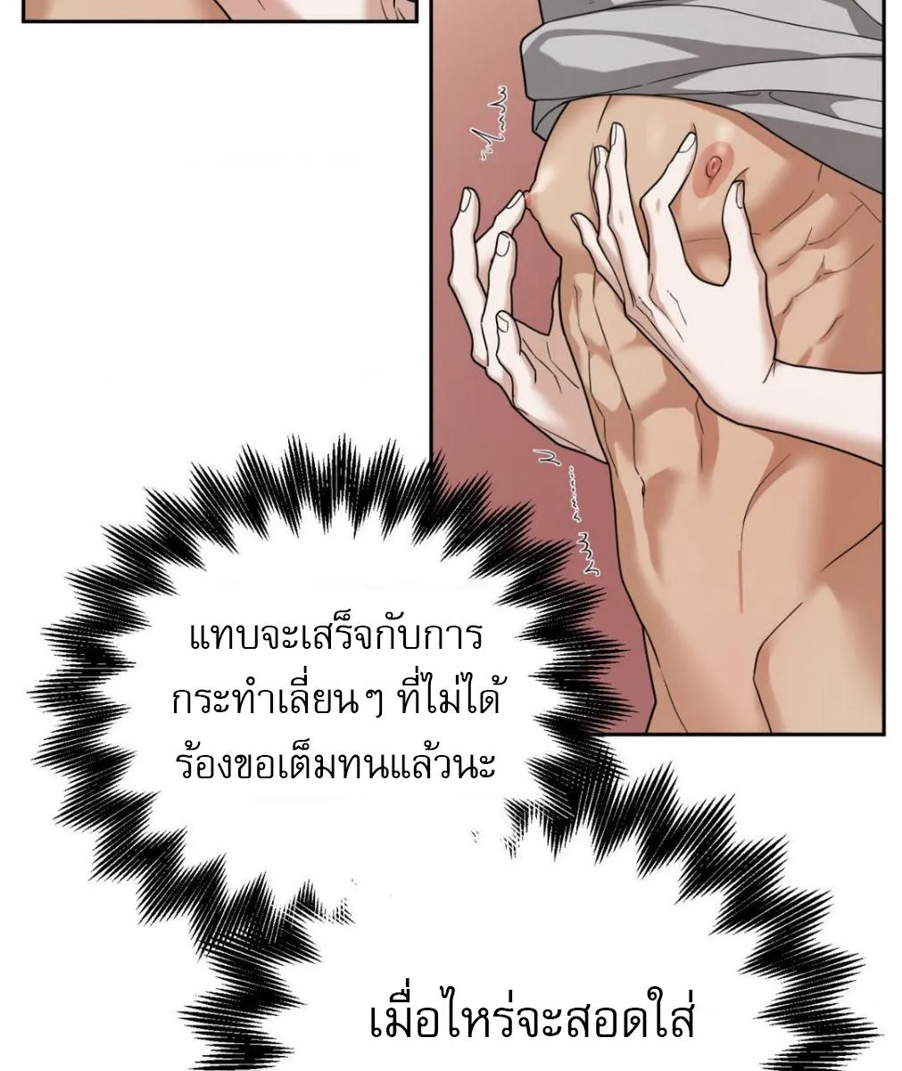 เล่ห์ร้ายพลิกรัก ตอนที่ 1279