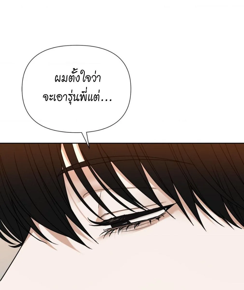 เล่ห์ร้ายพลิกรัก ตอนที่ 1288