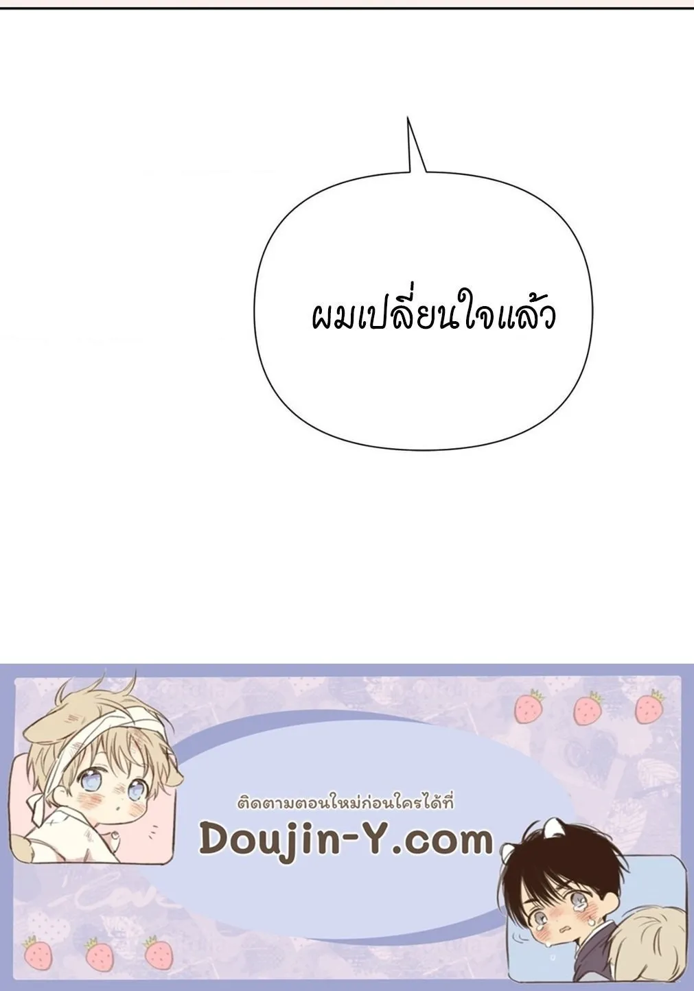 เล่ห์ร้ายพลิกรัก ตอนที่ 1289