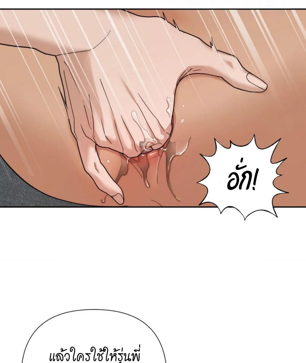 เล่ห์ร้ายพลิกรัก ตอนที่ 1313