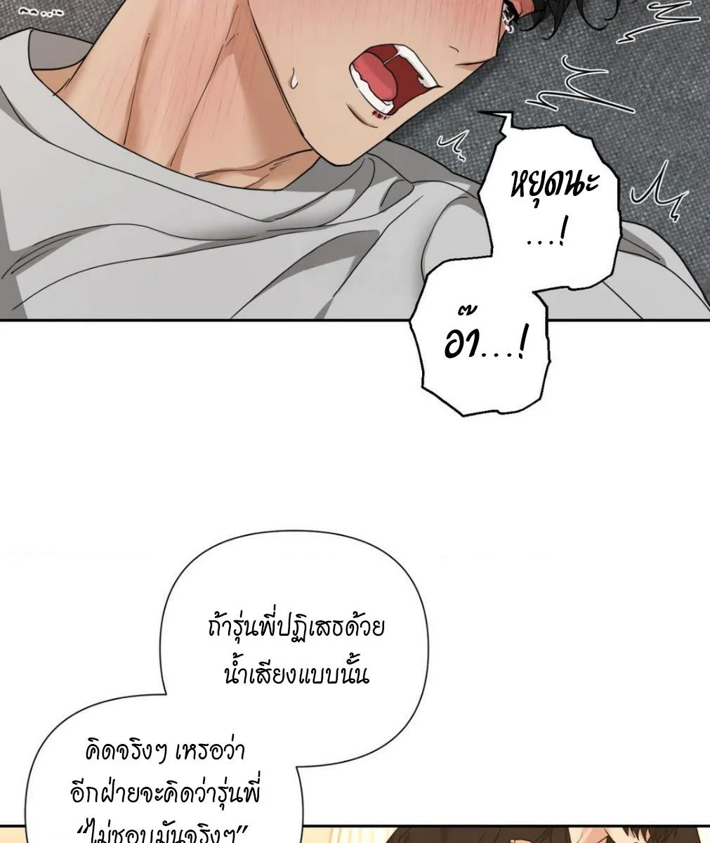 เล่ห์ร้ายพลิกรัก ตอนที่ 1319