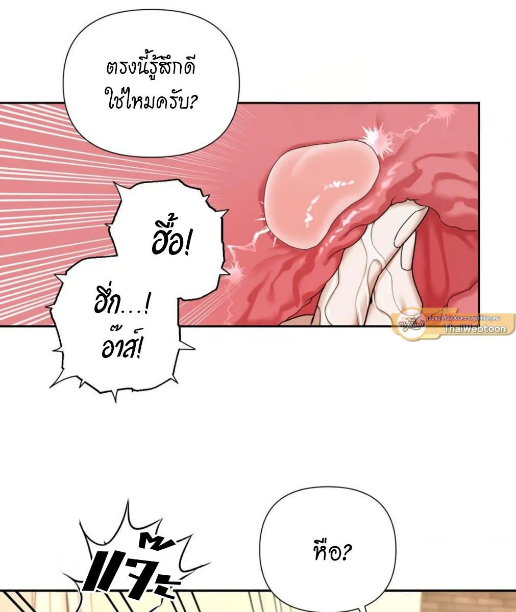 เล่ห์ร้ายพลิกรัก ตอนที่ 1321