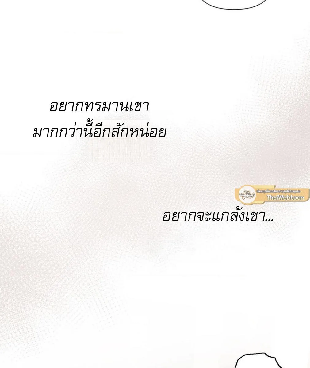 เล่ห์ร้ายพลิกรัก ตอนที่ 1346