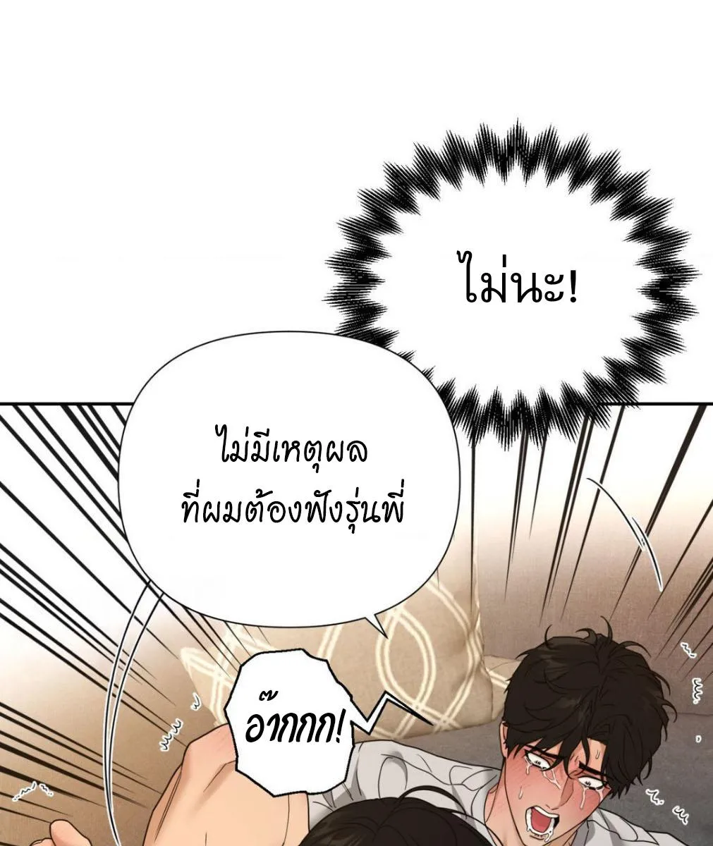 เล่ห์ร้ายพลิกรัก ตอนที่ 1360