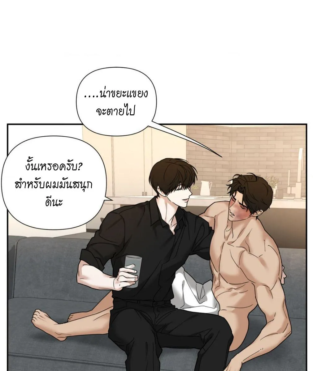 เล่ห์ร้ายพลิกรัก ตอนที่ 1380
