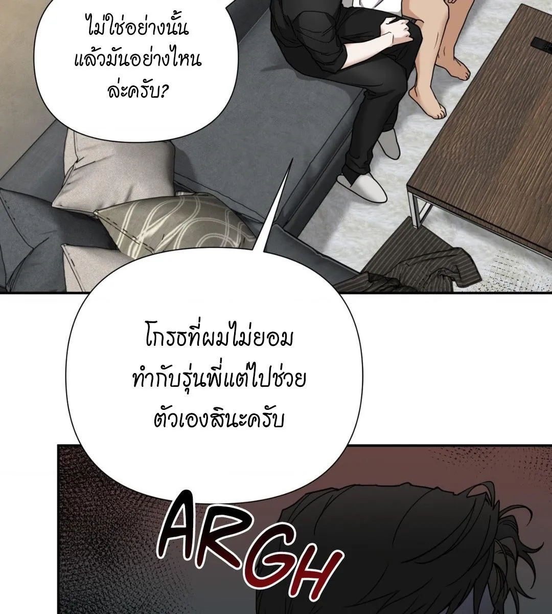 เล่ห์ร้ายพลิกรัก ตอนที่ 1409