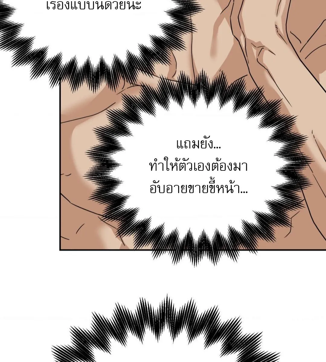 เล่ห์ร้ายพลิกรัก ตอนที่ 1413