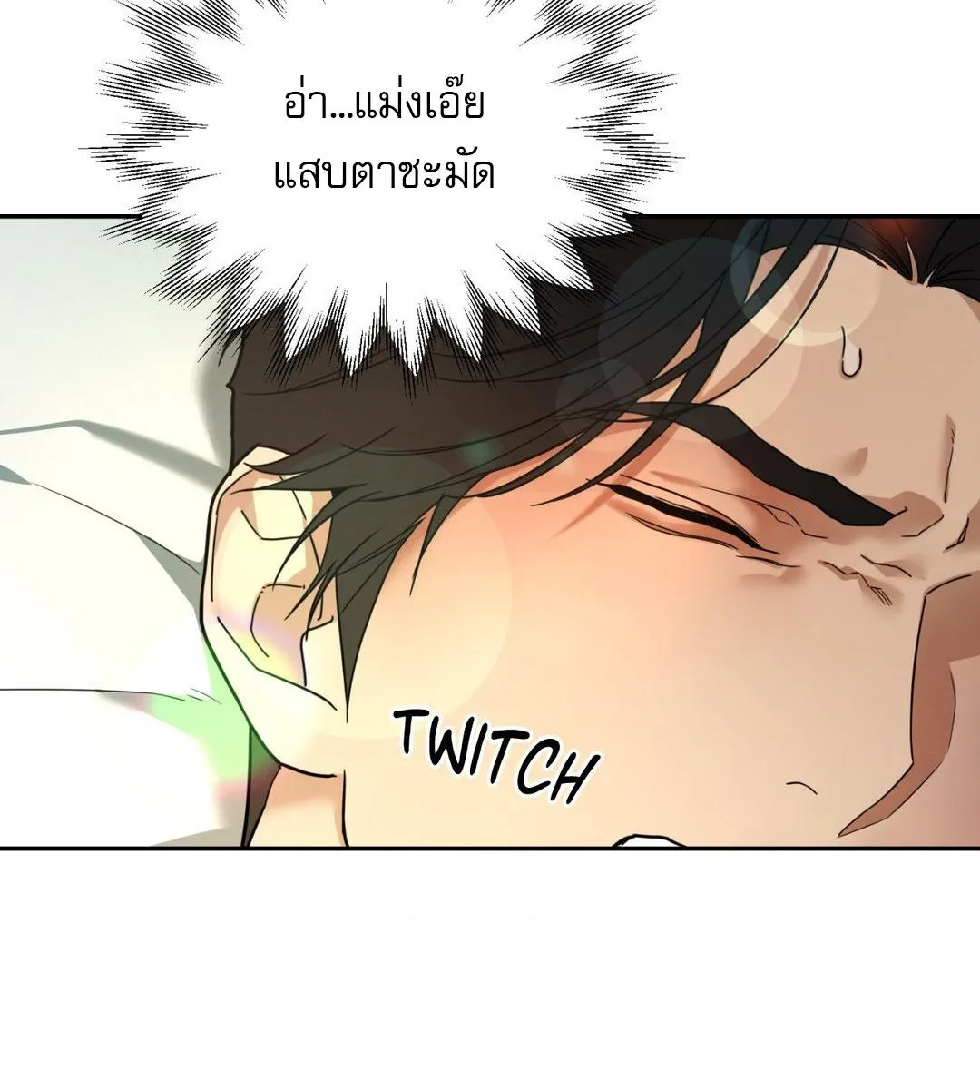 เล่ห์ร้ายพลิกรัก ตอนที่ 1453