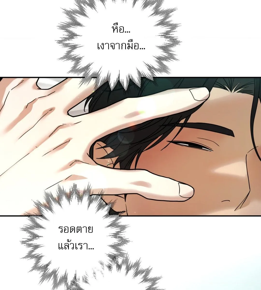 เล่ห์ร้ายพลิกรัก ตอนที่ 1455