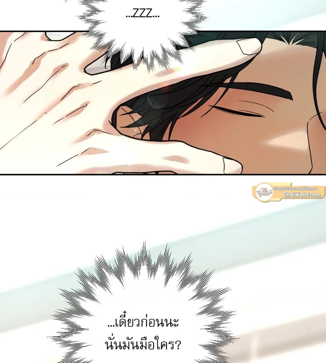 เล่ห์ร้ายพลิกรัก ตอนที่ 1456