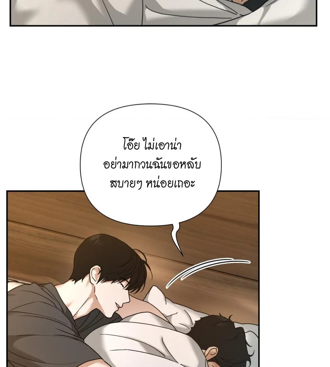 เล่ห์ร้ายพลิกรัก ตอนที่ 1463