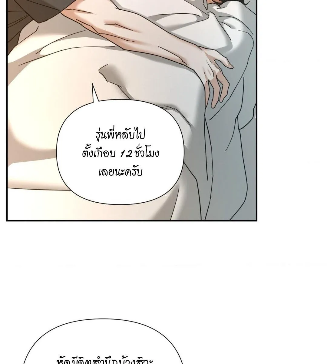 เล่ห์ร้ายพลิกรัก ตอนที่ 1464