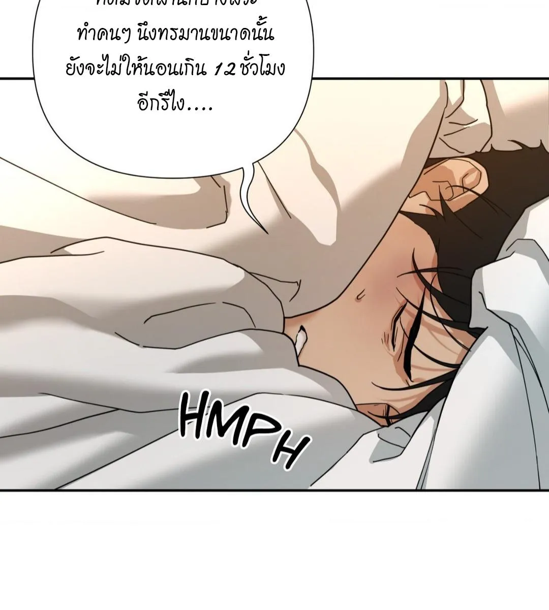 เล่ห์ร้ายพลิกรัก ตอนที่ 1465