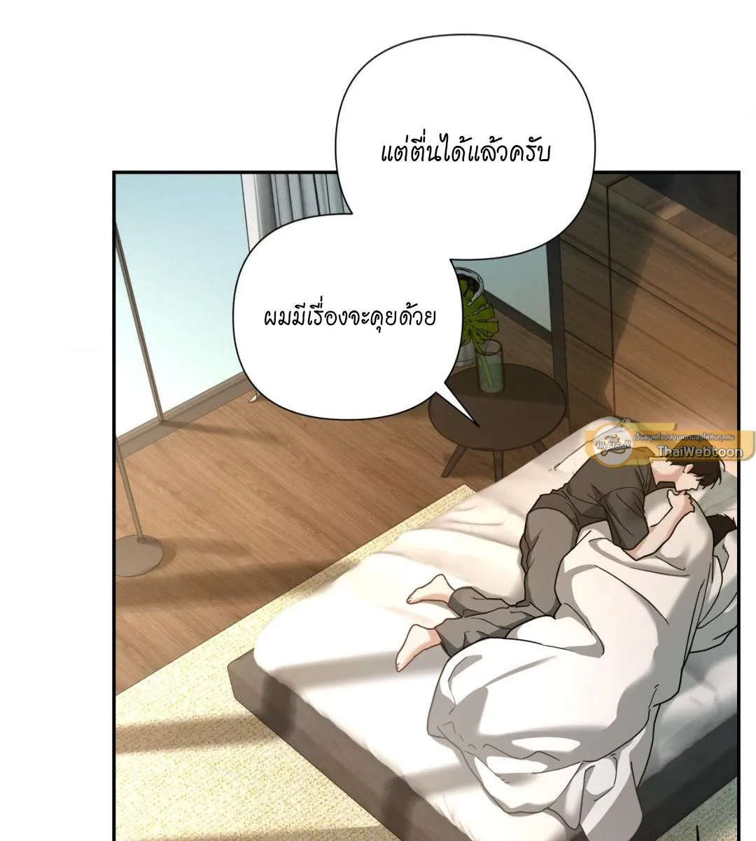 เล่ห์ร้ายพลิกรัก ตอนที่ 1466
