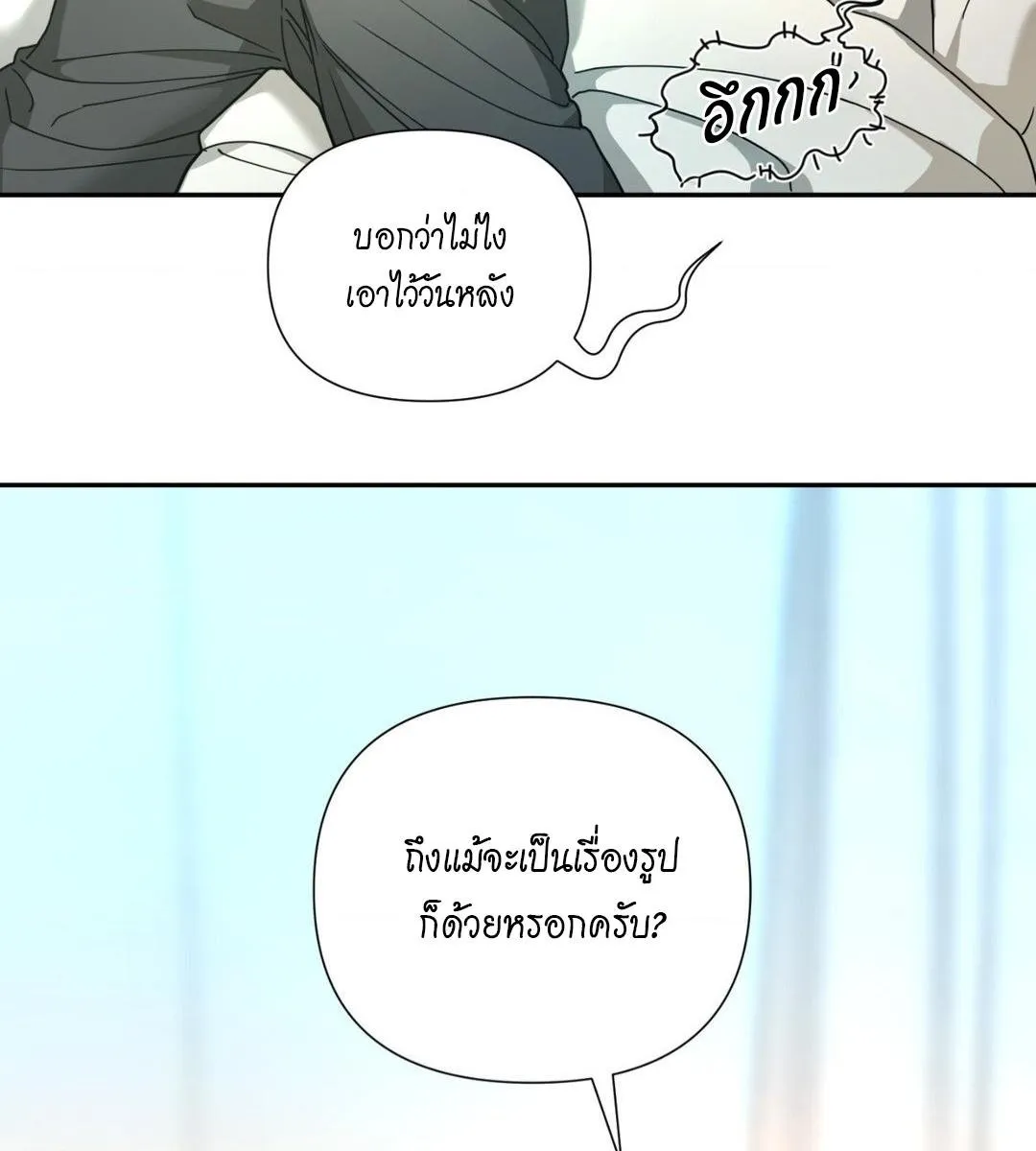 เล่ห์ร้ายพลิกรัก ตอนที่ 1468