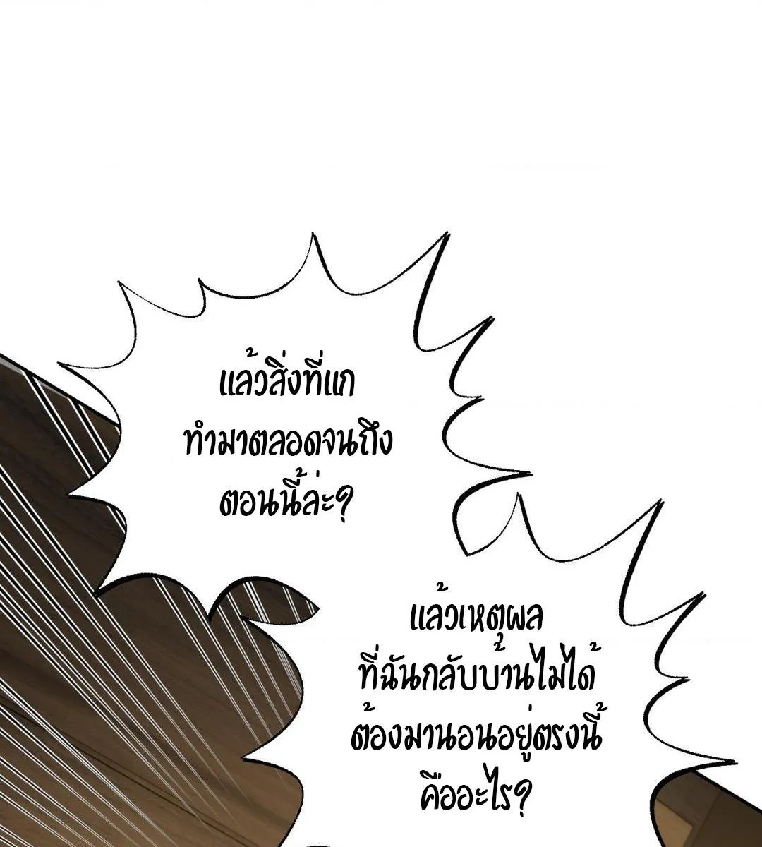 เล่ห์ร้ายพลิกรัก ตอนที่ 1475