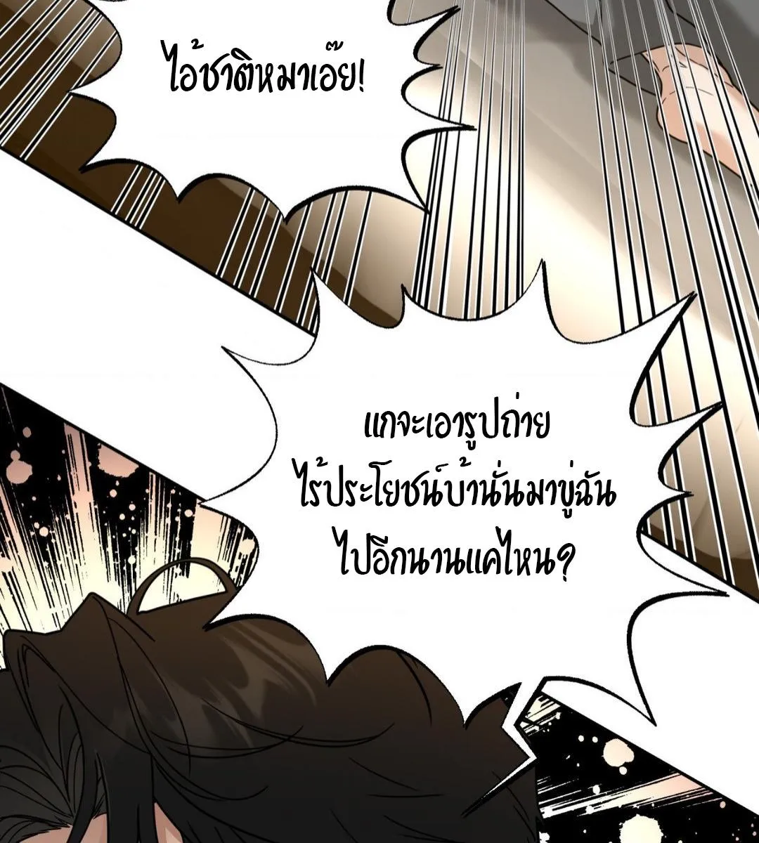 เล่ห์ร้ายพลิกรัก ตอนที่ 1477