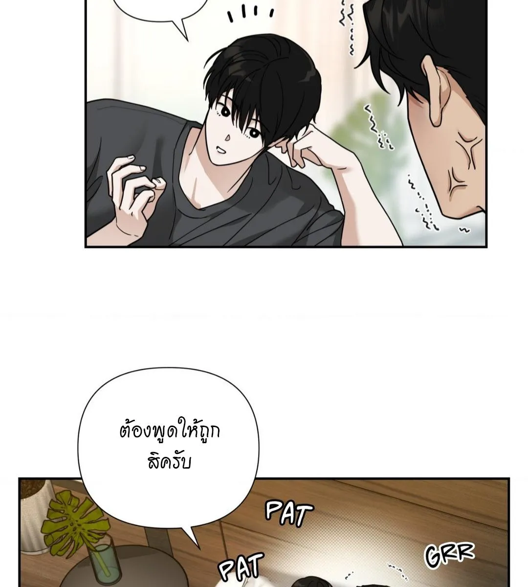 เล่ห์ร้ายพลิกรัก ตอนที่ 1480