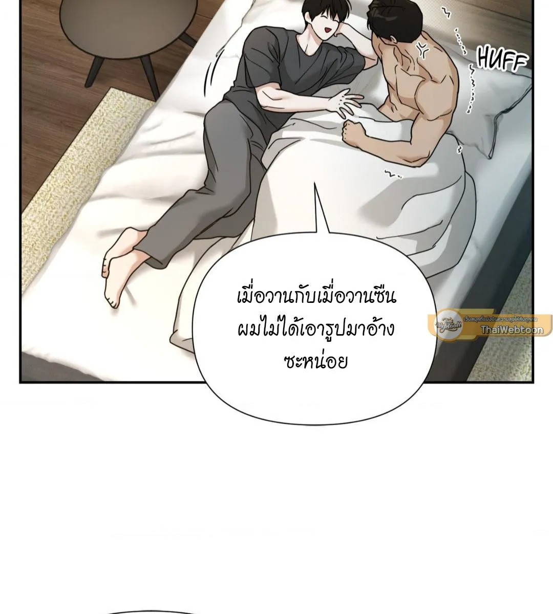เล่ห์ร้ายพลิกรัก ตอนที่ 1481