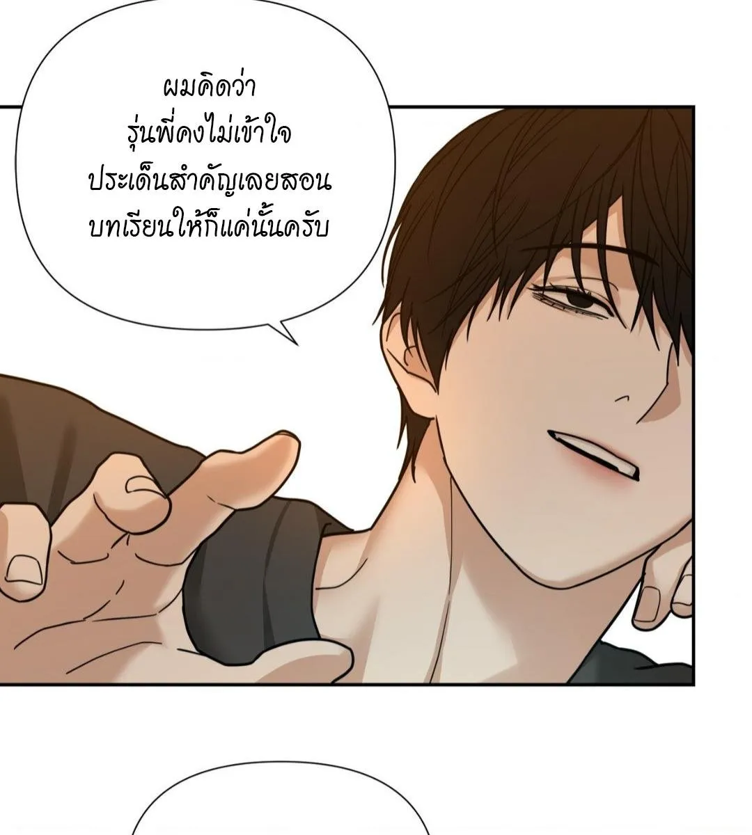 เล่ห์ร้ายพลิกรัก ตอนที่ 1482