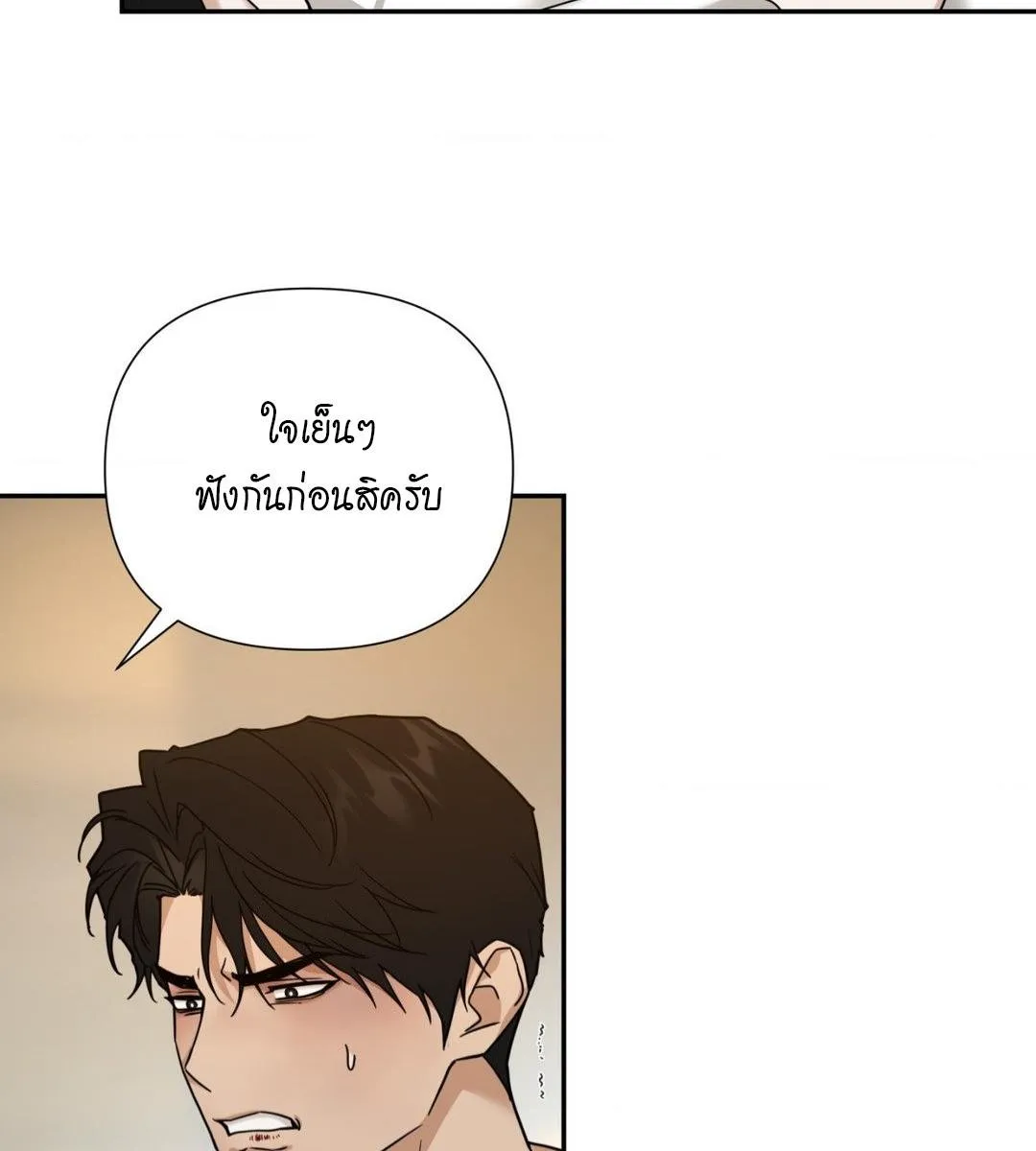 เล่ห์ร้ายพลิกรัก ตอนที่ 1484