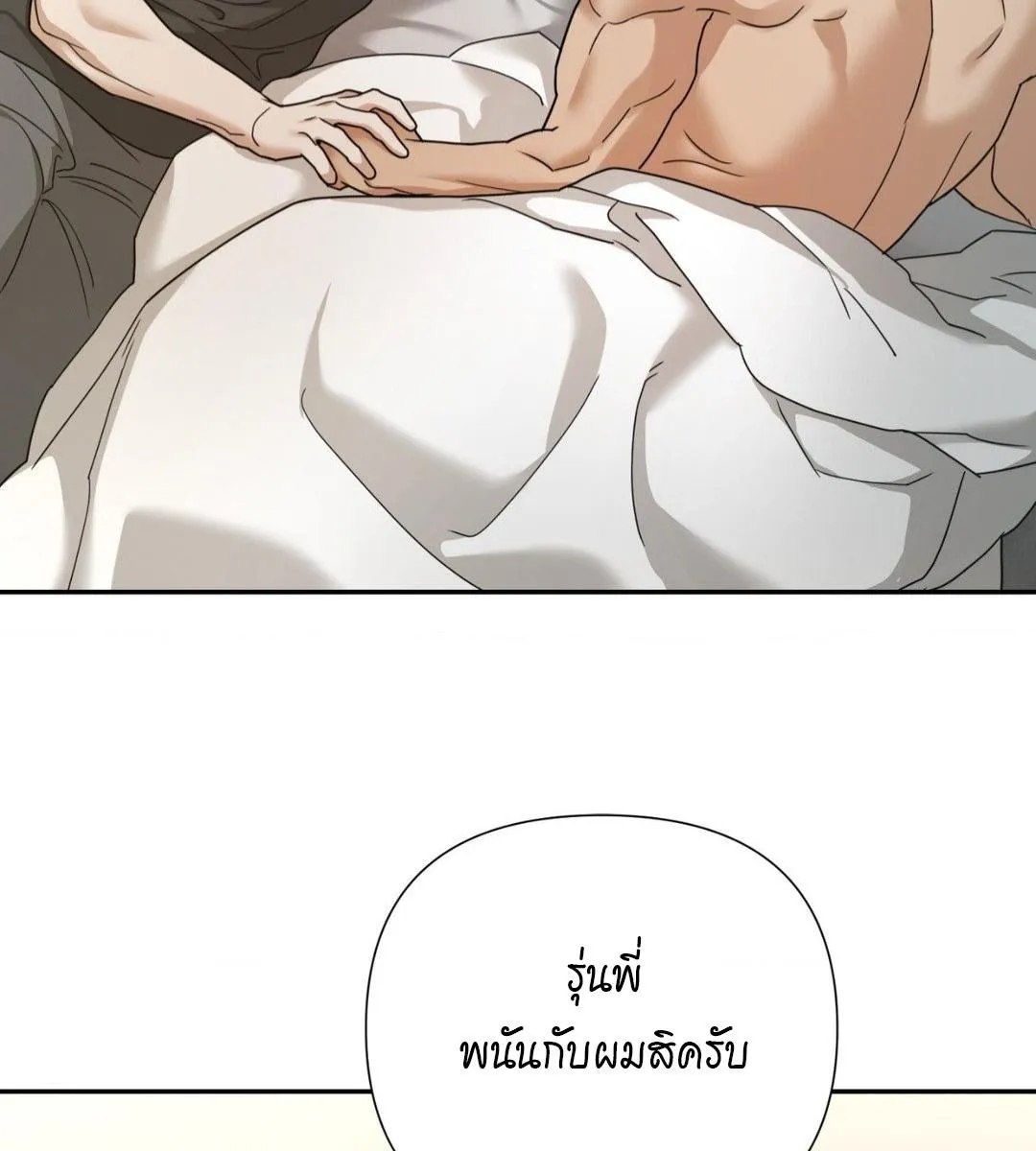 เล่ห์ร้ายพลิกรัก ตอนที่ 1487