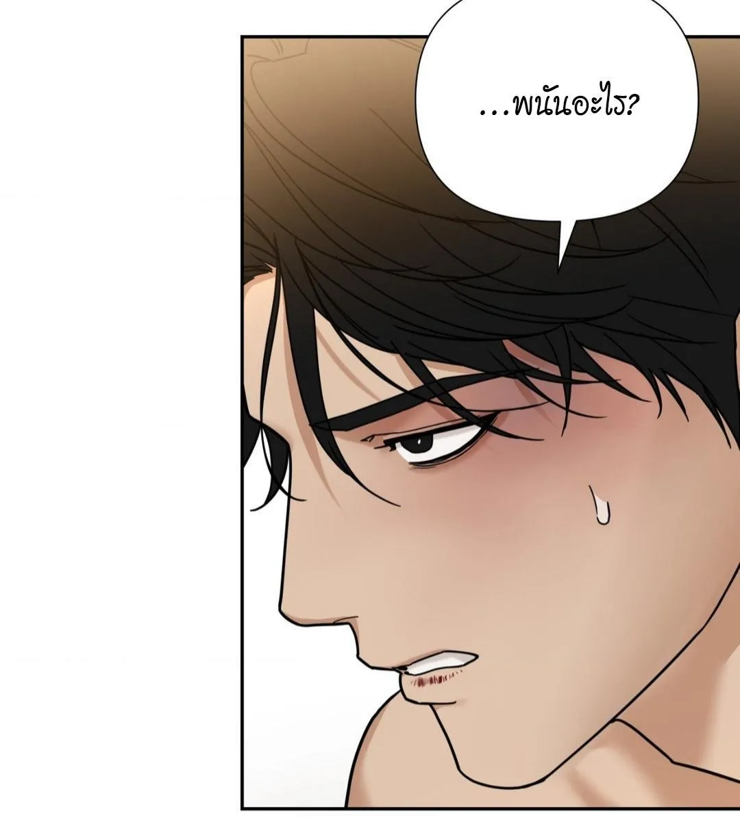 เล่ห์ร้ายพลิกรัก ตอนที่ 1489