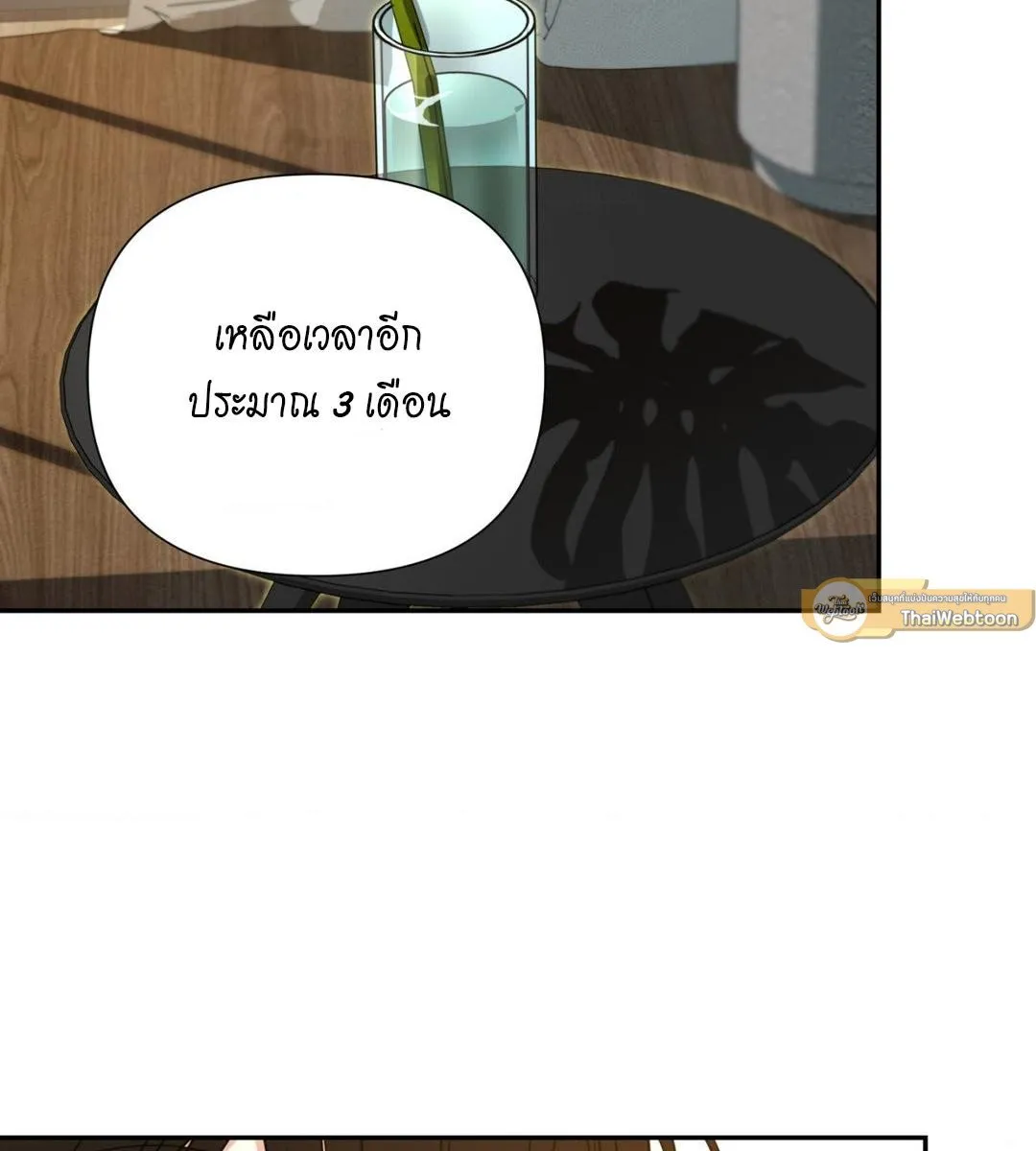 เล่ห์ร้ายพลิกรัก ตอนที่ 1491
