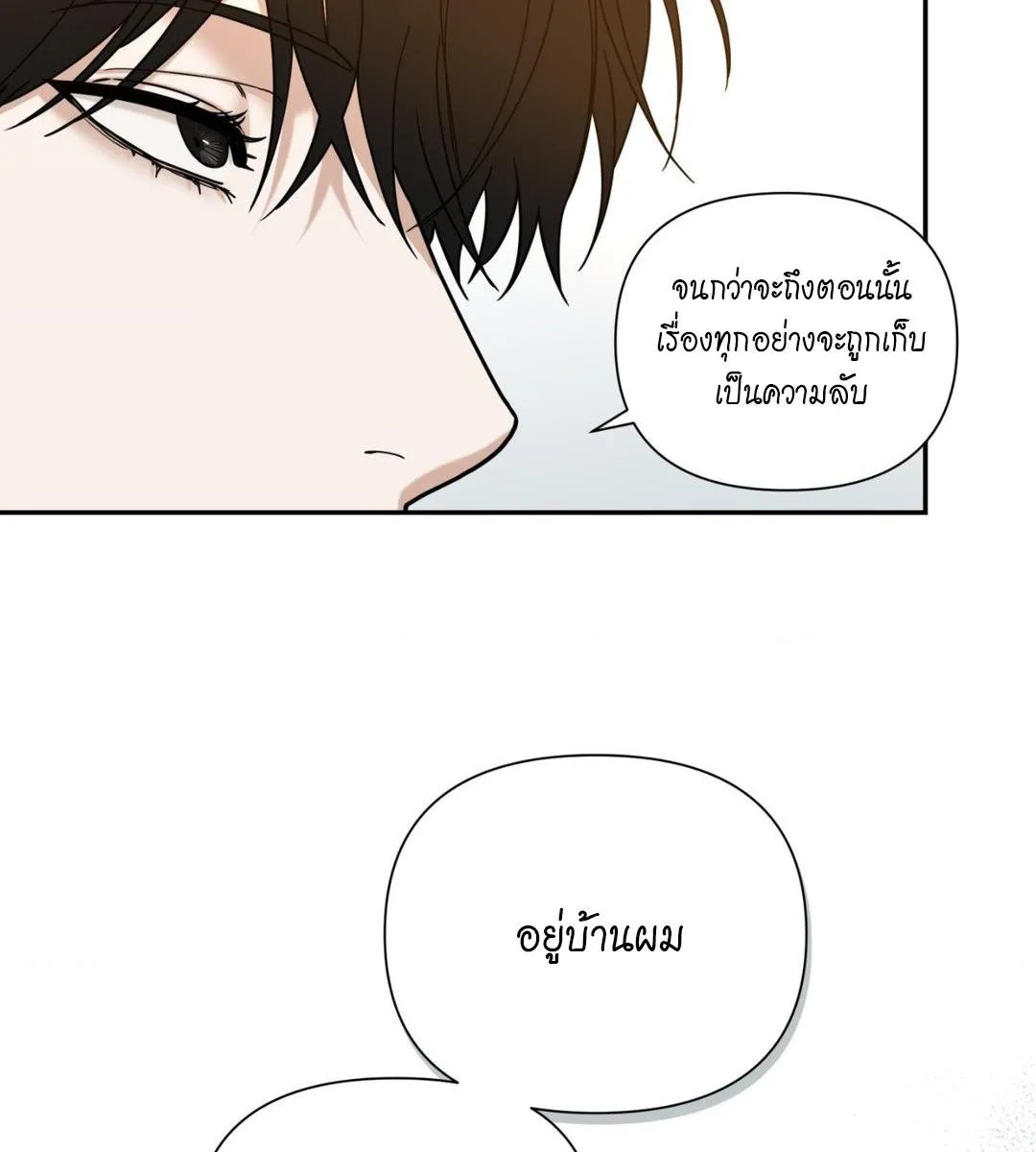 เล่ห์ร้ายพลิกรัก ตอนที่ 1492