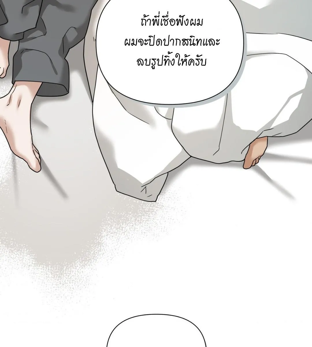 เล่ห์ร้ายพลิกรัก ตอนที่ 1495