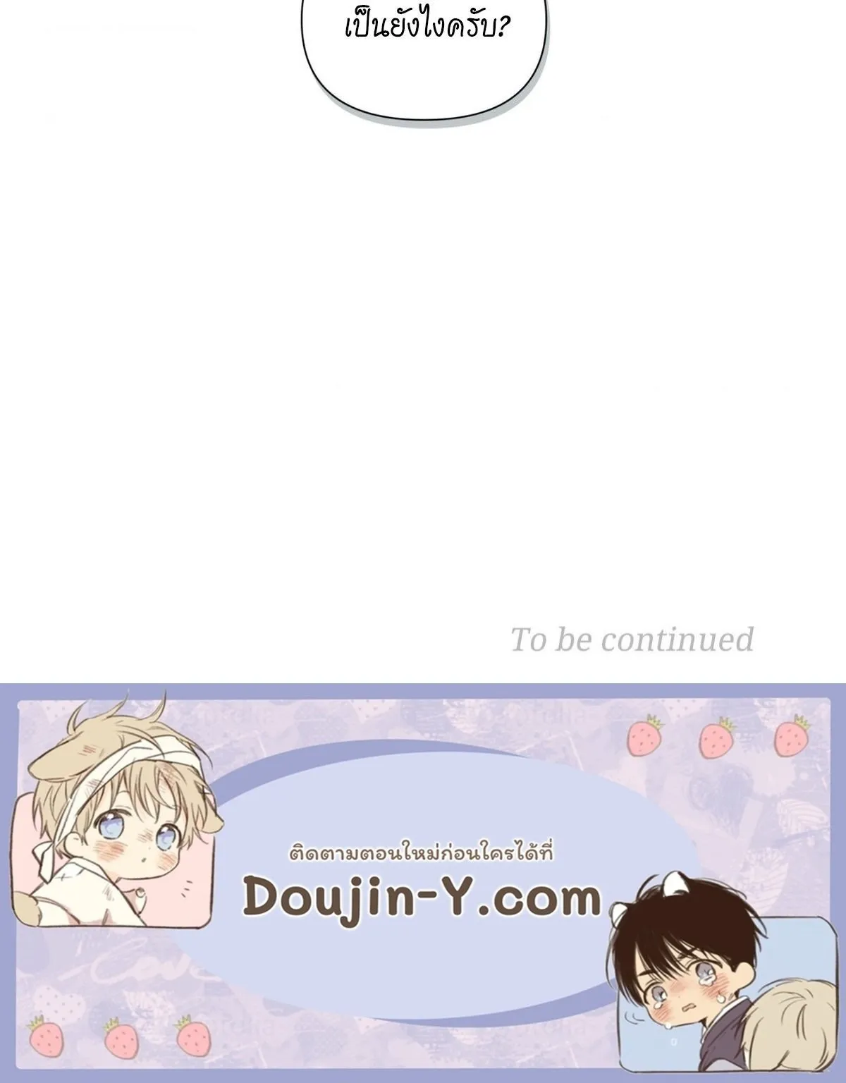 เล่ห์ร้ายพลิกรัก ตอนที่ 1496