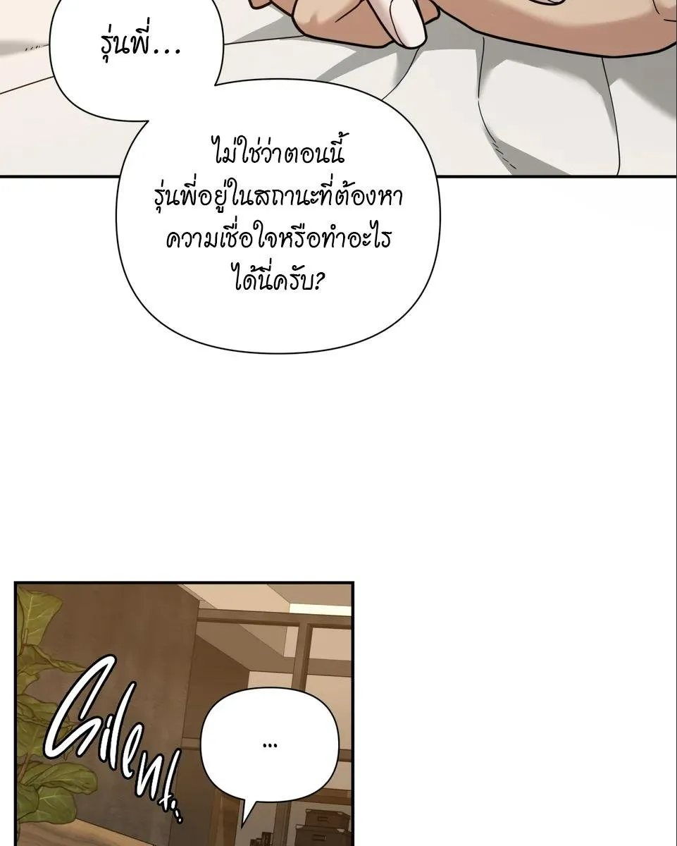 เล่ห์ร้ายพลิกรัก ตอนที่ 1507