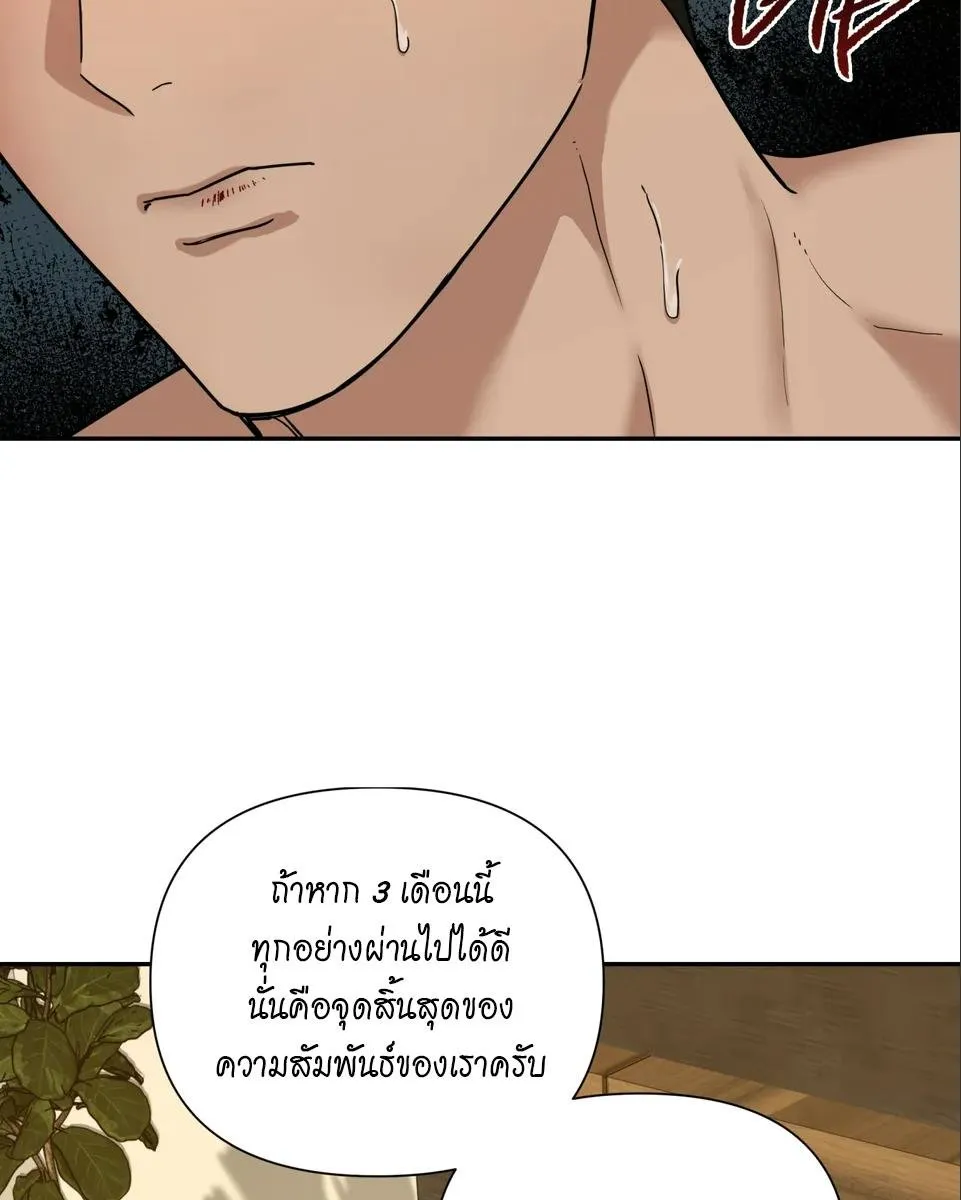เล่ห์ร้ายพลิกรัก ตอนที่ 1512