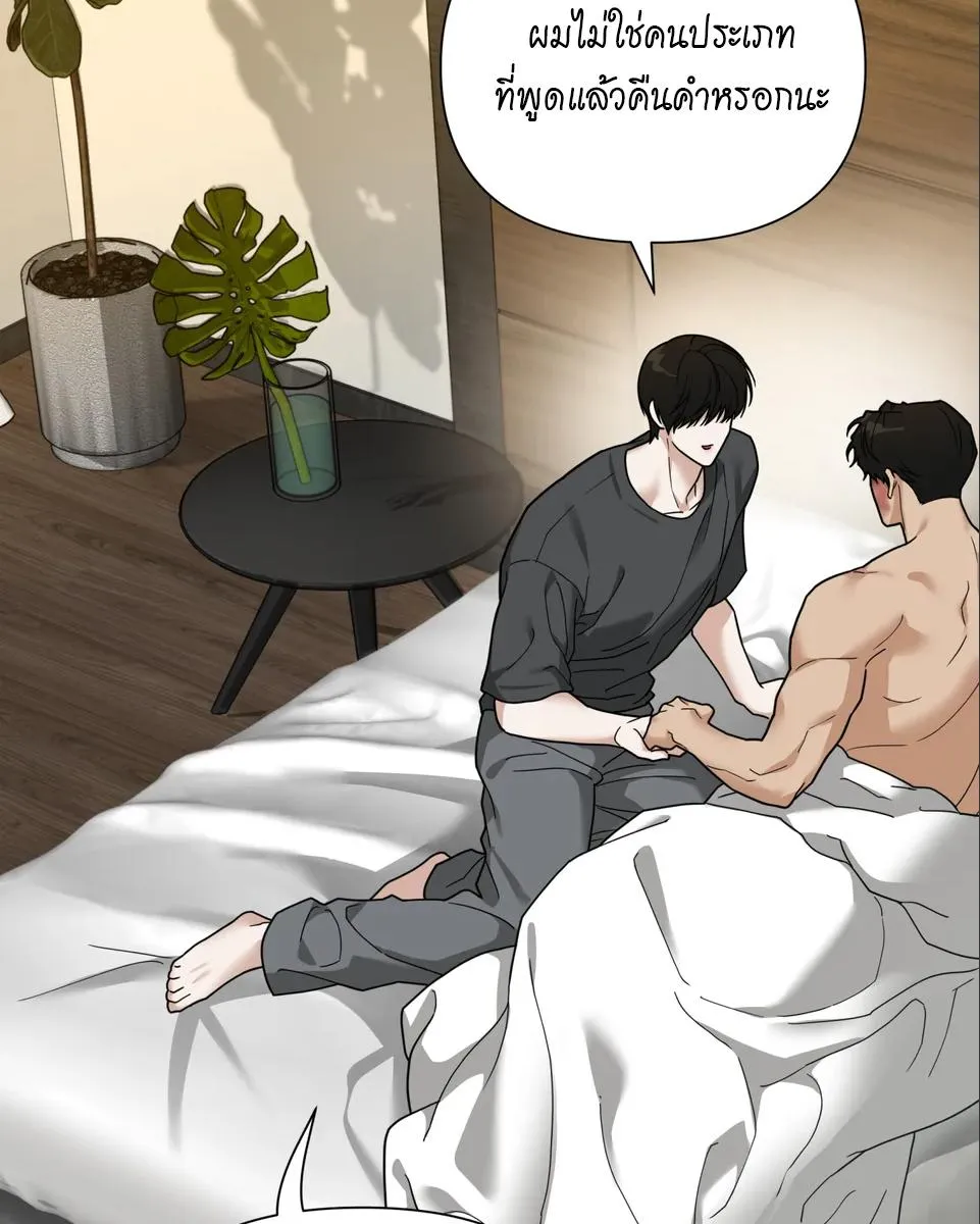 เล่ห์ร้ายพลิกรัก ตอนที่ 1513