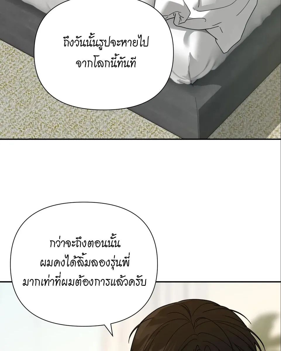 เล่ห์ร้ายพลิกรัก ตอนที่ 1514