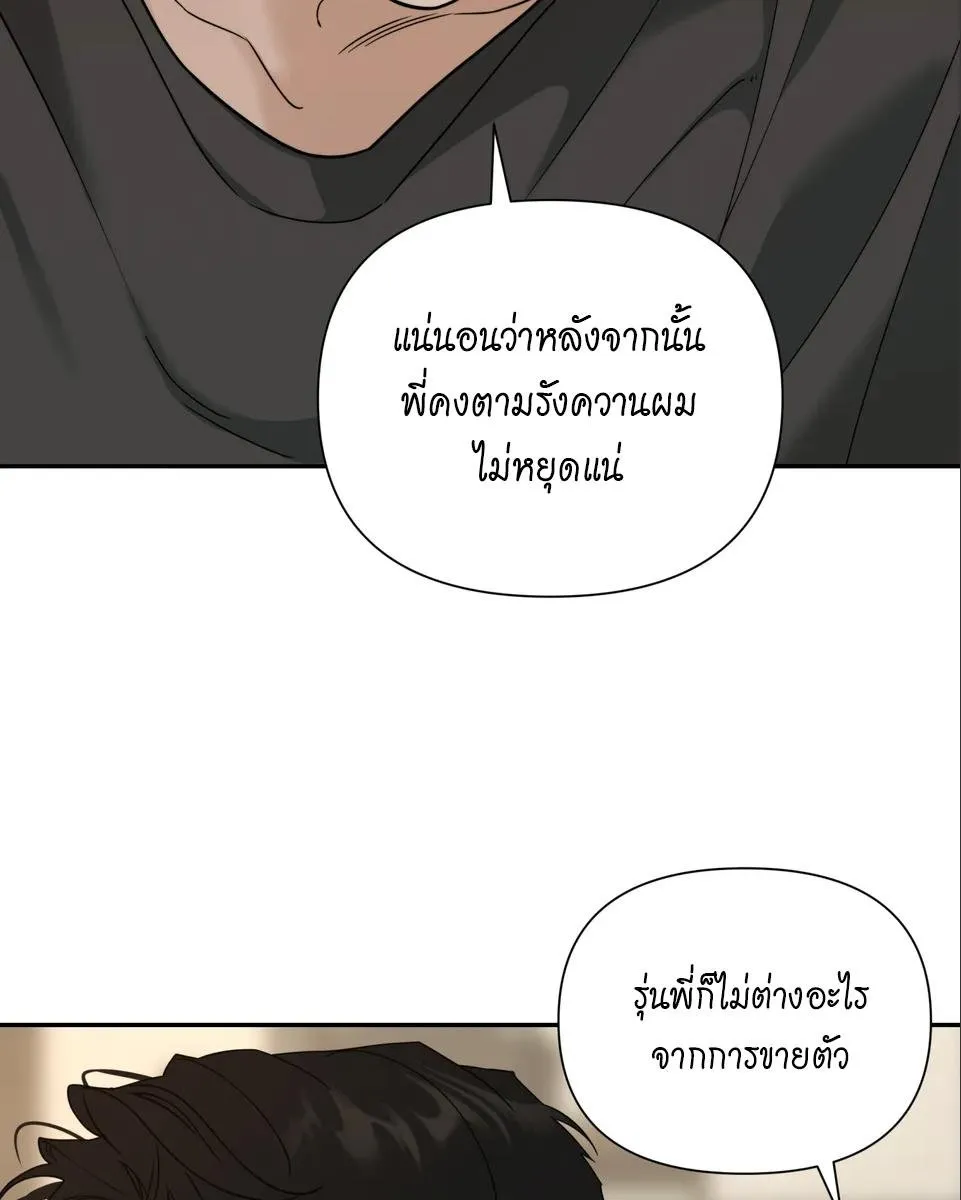 เล่ห์ร้ายพลิกรัก ตอนที่ 1525