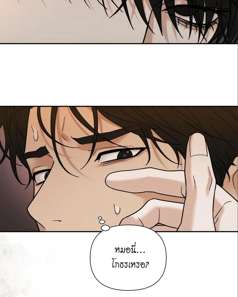 เล่ห์ร้ายพลิกรัก ตอนที่ 1527