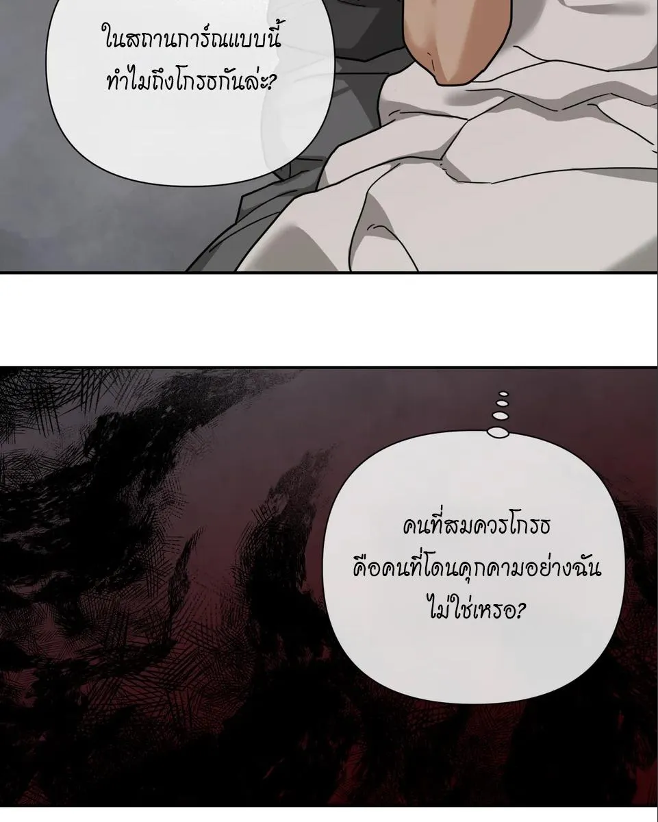 เล่ห์ร้ายพลิกรัก ตอนที่ 1529
