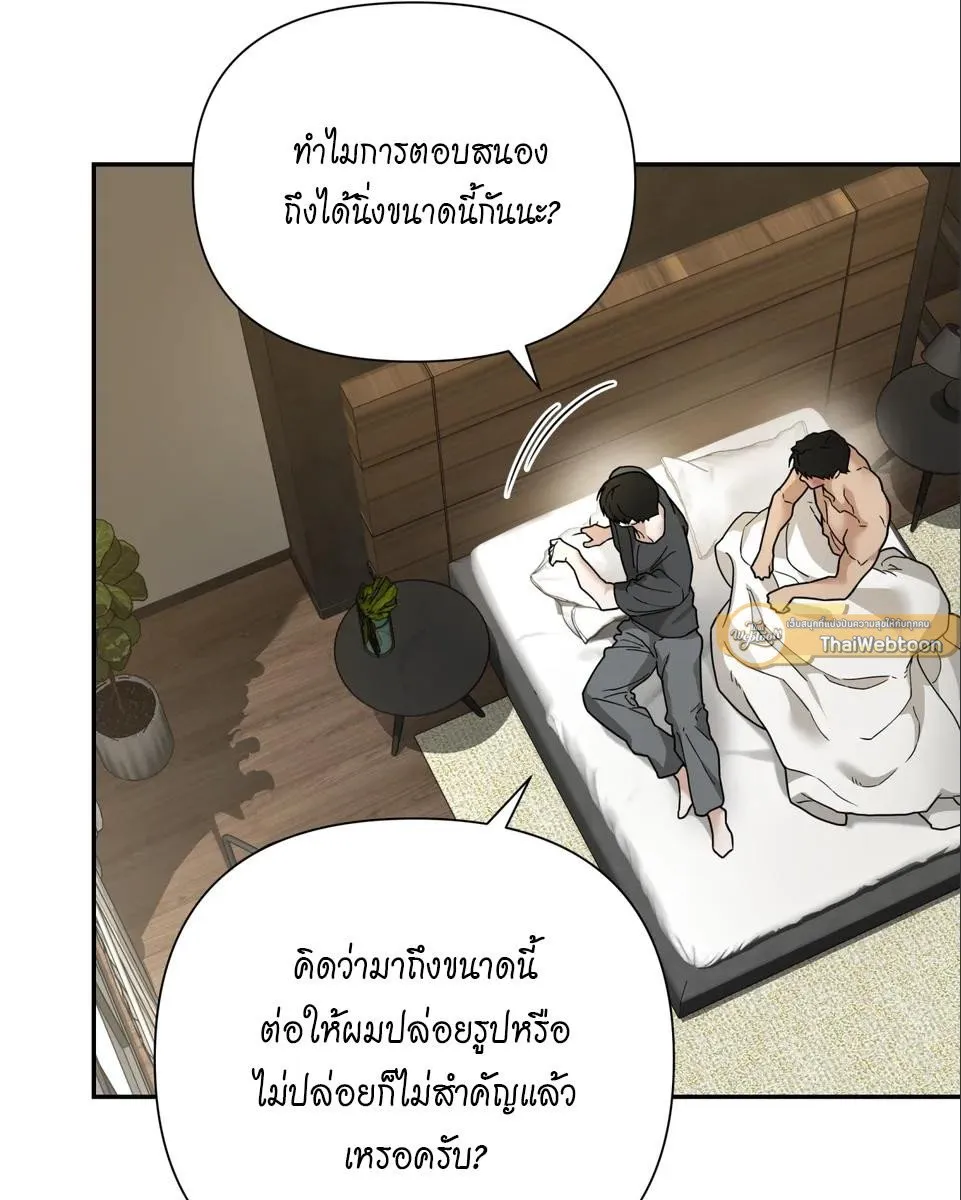 เล่ห์ร้ายพลิกรัก ตอนที่ 1531